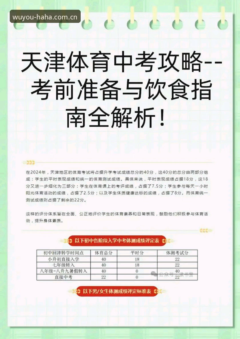 哈哈体育平台安全使用完整指南：从入门到精通的深度解析
