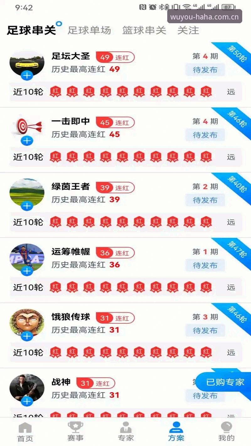 哈哈体育ios版功能详解 为什么哈哈体育ios版功能详解能成为移动体育娱乐的革新标杆?