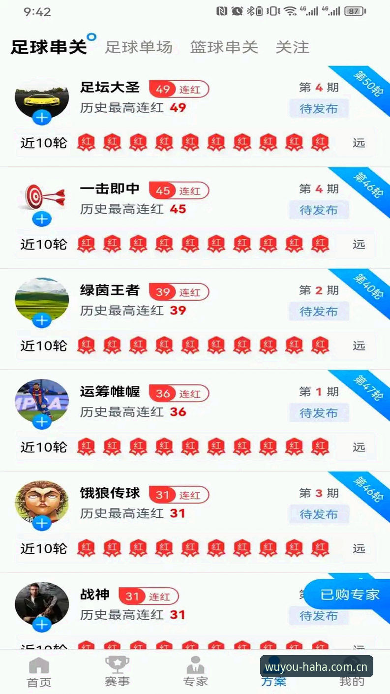 哈哈体育体育娱乐iOS版 哈哈体育平台iOS版使用心得:资深用户教你如何高效玩转移动体育娱乐