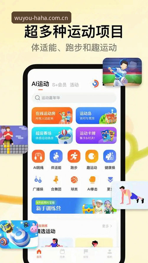 哈哈体育ios最新版 哈哈体育iOS最新版下载安装全攻略:新手也能轻松上手