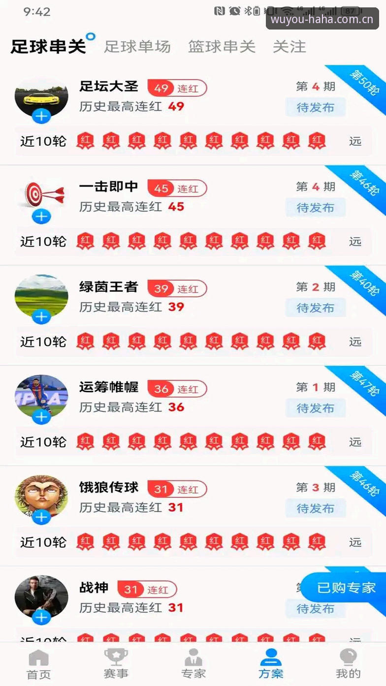 哈哈体育app安卓iOS版 新手必读:哈哈体育app安卓iOS版从下载到使用的完整经验分享